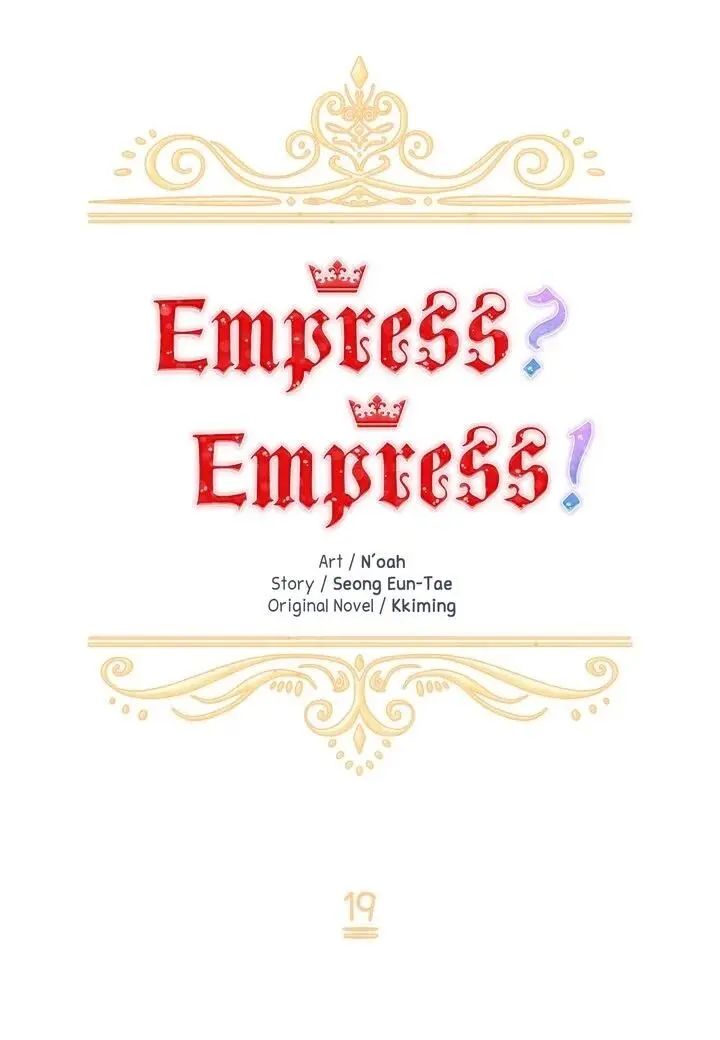 I Don't Want To Be Empress! Chapter 19 8